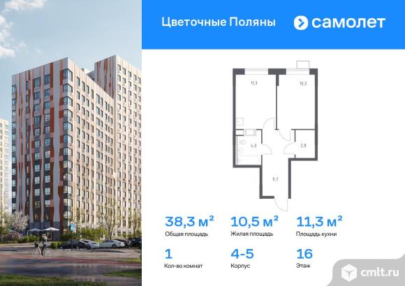 1-комнатная квартира 38,3 кв.м. Фото 1.
