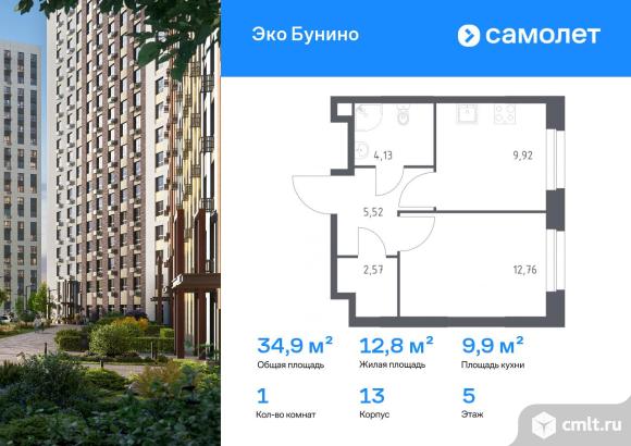 1-комнатная квартира 34,9 кв.м. Фото 1.