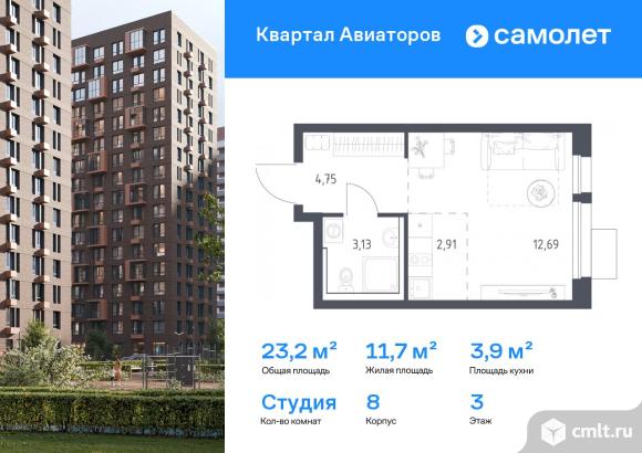 1-комнатная квартира 23,2 кв.м. Фото 1.