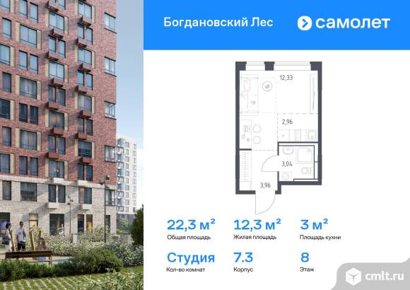 1-комнатная квартира 22,29 кв.м. Фото 1.