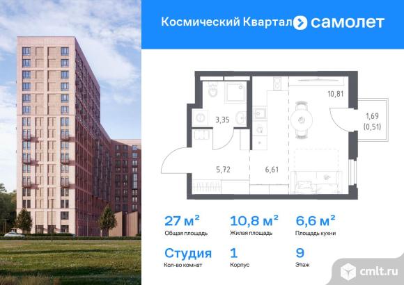 1-комнатная квартира 27 кв.м. Фото 1.