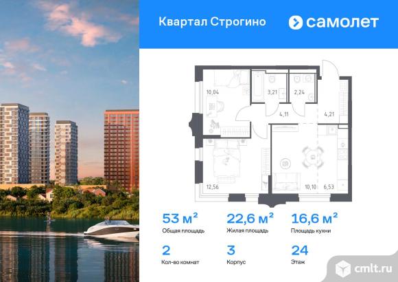 2-комнатная квартира 53 кв.м. Фото 1.
