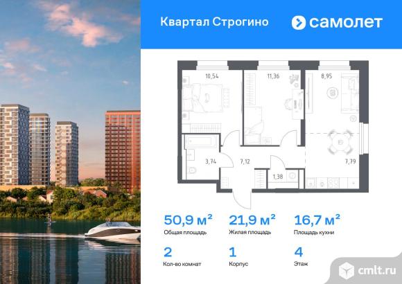 2-комнатная квартира 50,88 кв.м. Фото 1.