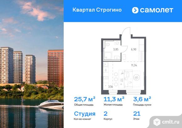 1-комнатная квартира 25,65 кв.м. Фото 1.