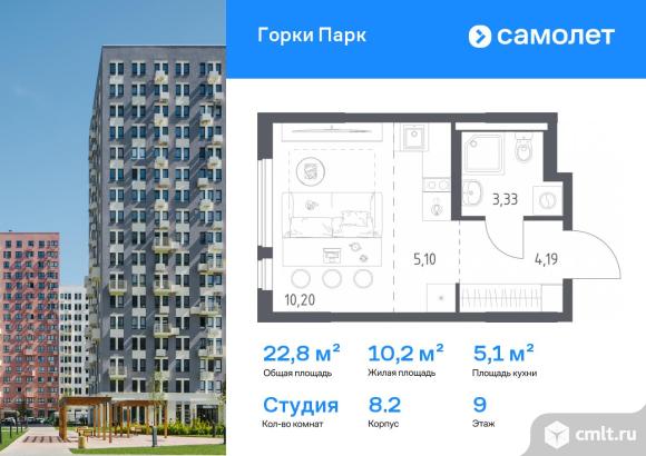 1-комнатная квартира 22,82 кв.м. Фото 1.