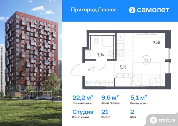 1-комнатная квартира 22,19 кв.м. Фото 1.