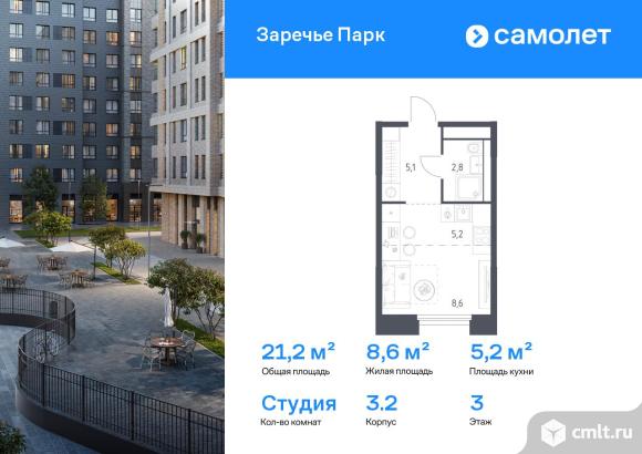 1-комнатная квартира 21,2 кв.м. Фото 1.