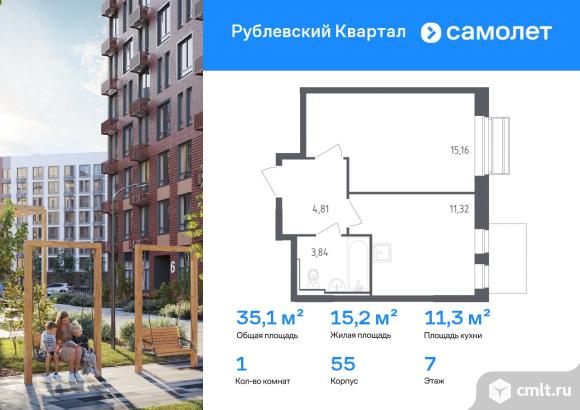 1-комнатная квартира 35,13 кв.м. Фото 1.