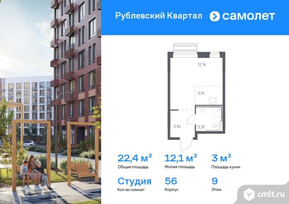 1-комнатная квартира 22,41 кв.м. Фото 1.