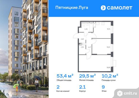 2-комнатная квартира 53,4 кв.м. Фото 1.