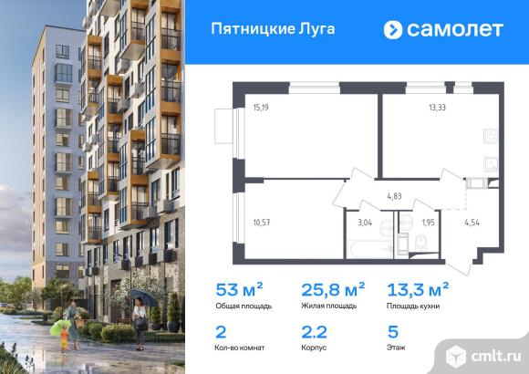2-комнатная квартира 53 кв.м. Фото 1.