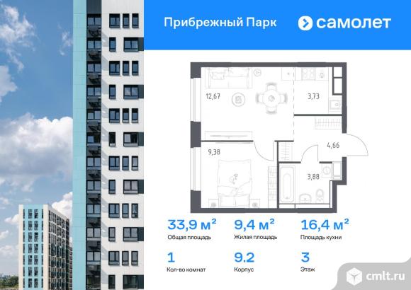 1-комнатная квартира 33,9 кв.м. Фото 1.