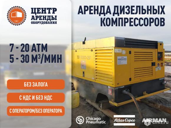 Аренда компрессора высокого давления. Фото 1.