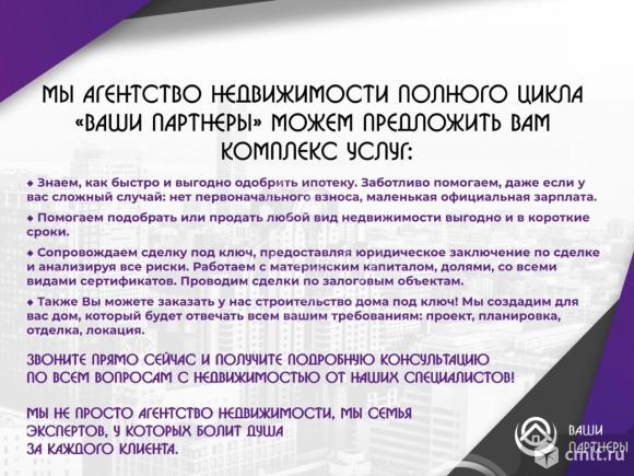 Дом 79 кв.м. Фото 5.