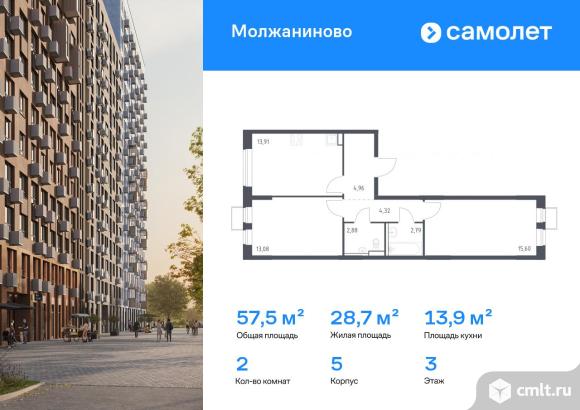 2-комнатная квартира 57,54 кв.м. Фото 1.