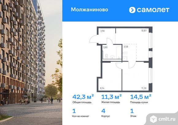 1-комнатная квартира 42,29 кв.м. Фото 1.