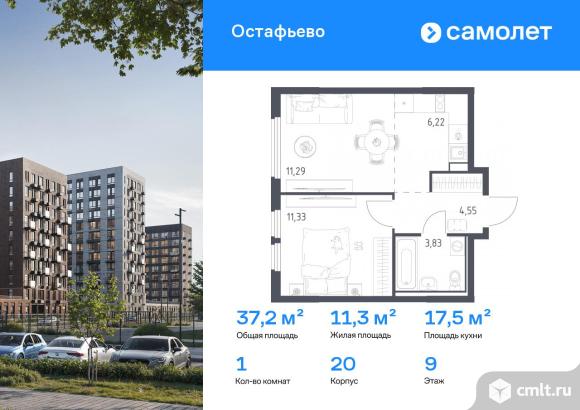 1-комнатная квартира 37,22 кв.м. Фото 1.