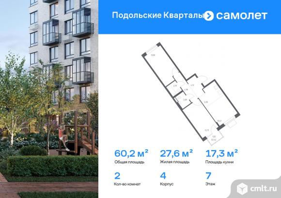 2-комнатная квартира 60,21 кв.м. Фото 1.