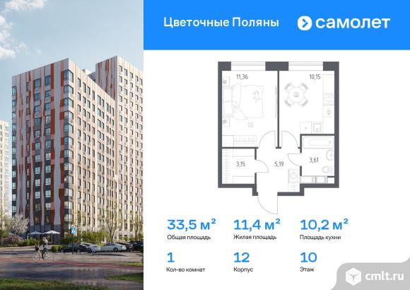 1-комнатная квартира 33,46 кв.м