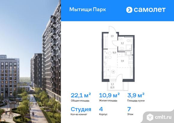 1-комнатная квартира 22,1 кв.м. Фото 1.