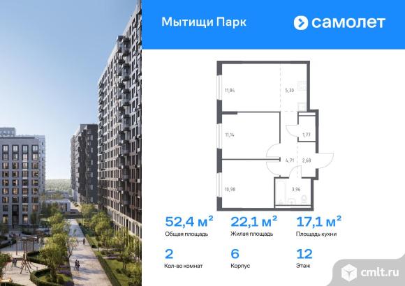2-комнатная квартира 52,38 кв.м. Фото 1.