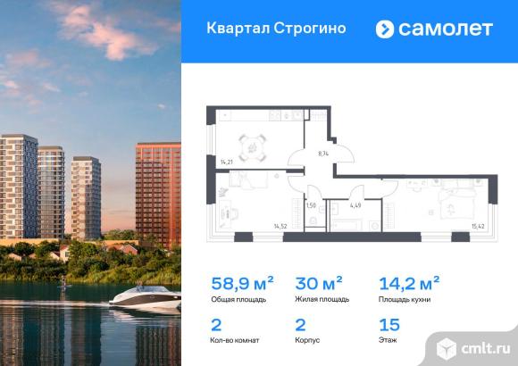 2-комнатная квартира 58,88 кв.м. Фото 1.