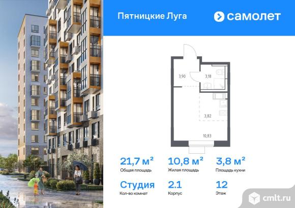 1-комнатная квартира 21,73 кв.м. Фото 1.