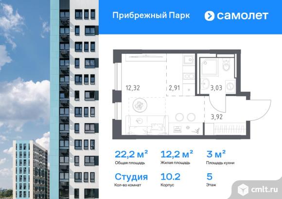 1-комнатная квартира 22,18 кв.м. Фото 1.