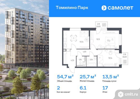 2-комнатная квартира 54,7 кв.м. Фото 1.