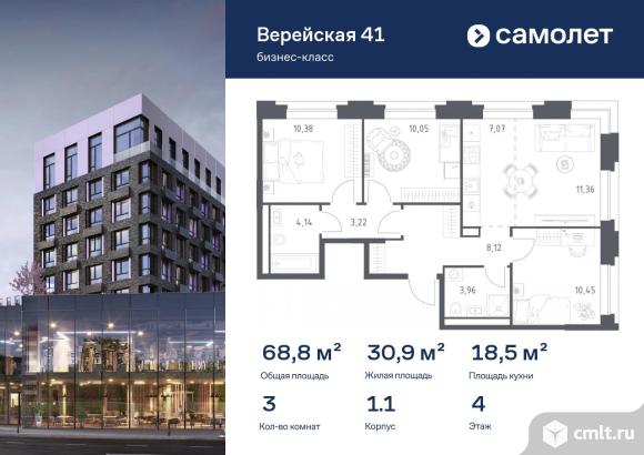 3-комнатная квартира 68,75 кв.м. Фото 1.