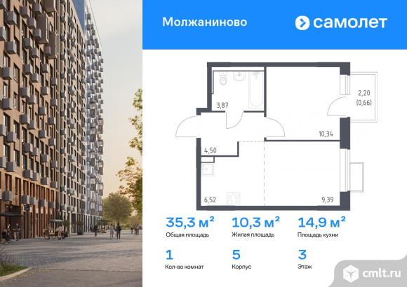 1-комнатная квартира 35,28 кв.м. Фото 1.