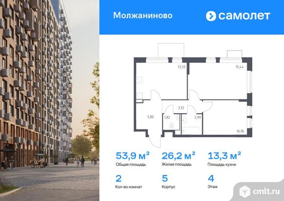 2-комнатная квартира 53,88 кв.м. Фото 1.