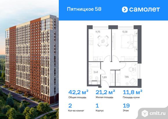2-комнатная квартира 42,2 кв.м. Фото 1.