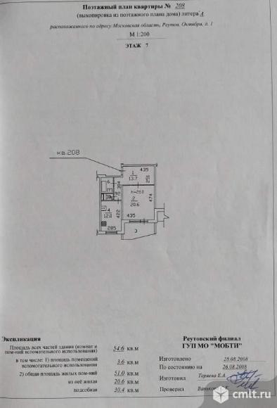 Продам 1-комн. квартиру 54.6 кв.м.. Фото 1.