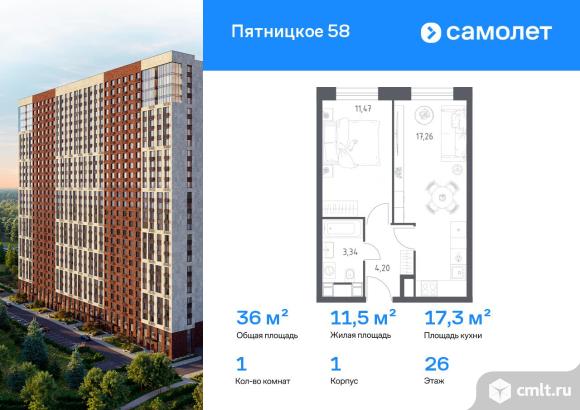 1-комнатная квартира 36 кв.м. Фото 1.