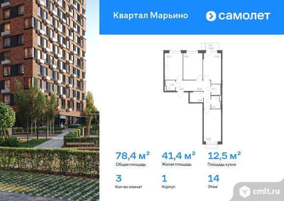 3-комнатная квартира 78,38 кв.м. Фото 1.