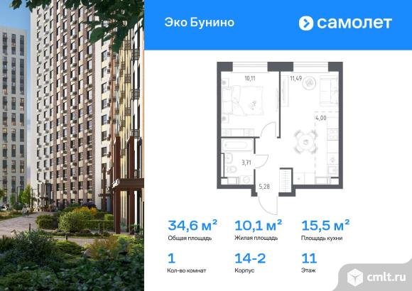 1-комнатная квартира 34,59 кв.м. Фото 1.