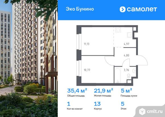 1-комнатная квартира 35,43 кв.м. Фото 1.