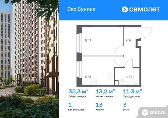 1-комнатная квартира 35,28 кв.м. Фото 1.