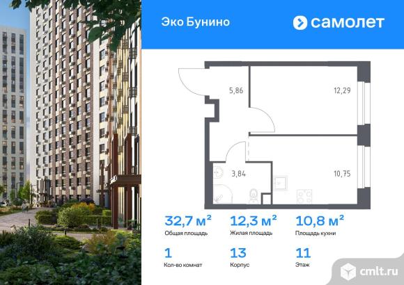1-комнатная квартира 32,74 кв.м. Фото 1.