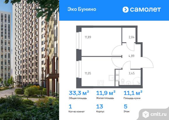 1-комнатная квартира 33,32 кв.м. Фото 1.