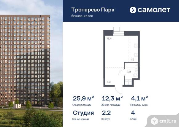 1-комнатная квартира 25,86 кв.м. Фото 1.