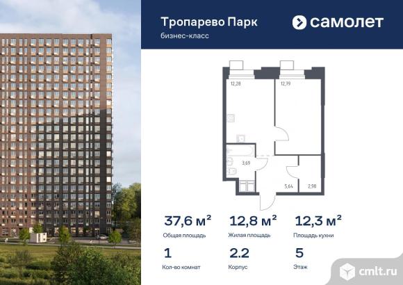 1-комнатная квартира 37,6 кв.м. Фото 1.