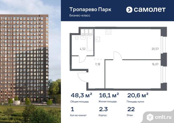 1-комнатная квартира 48,34 кв.м. Фото 1.