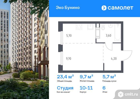 1-комнатная квартира 23,4 кв.м. Фото 1.