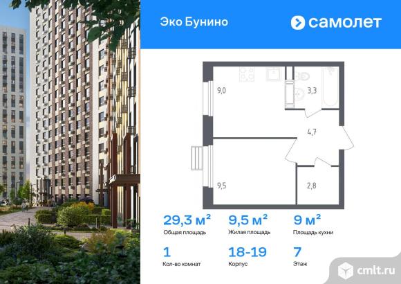 1-комнатная квартира 29,3 кв.м. Фото 1.