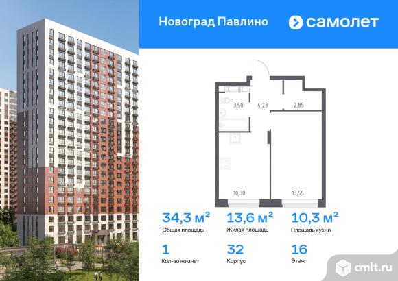 1-комнатная квартира 34,3 кв.м. Фото 1.