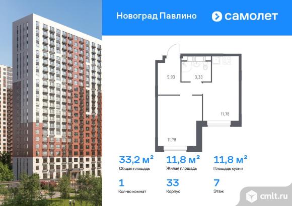 1-комнатная квартира 33,2 кв.м. Фото 1.