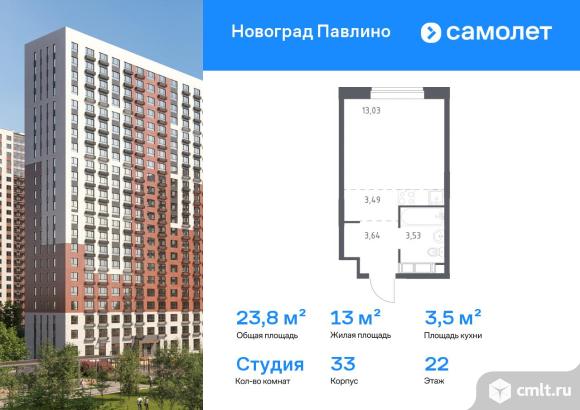 1-комнатная квартира 23,8 кв.м. Фото 1.