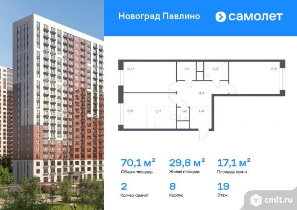 2-комнатная квартира 70,12 кв.м. Фото 1.